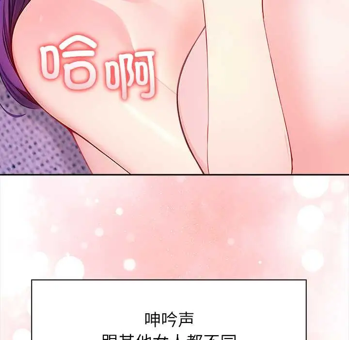 漫画《偿不尽的债》第4话第146张图