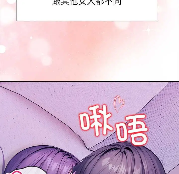 漫画《偿不尽的债》第4话第147张图