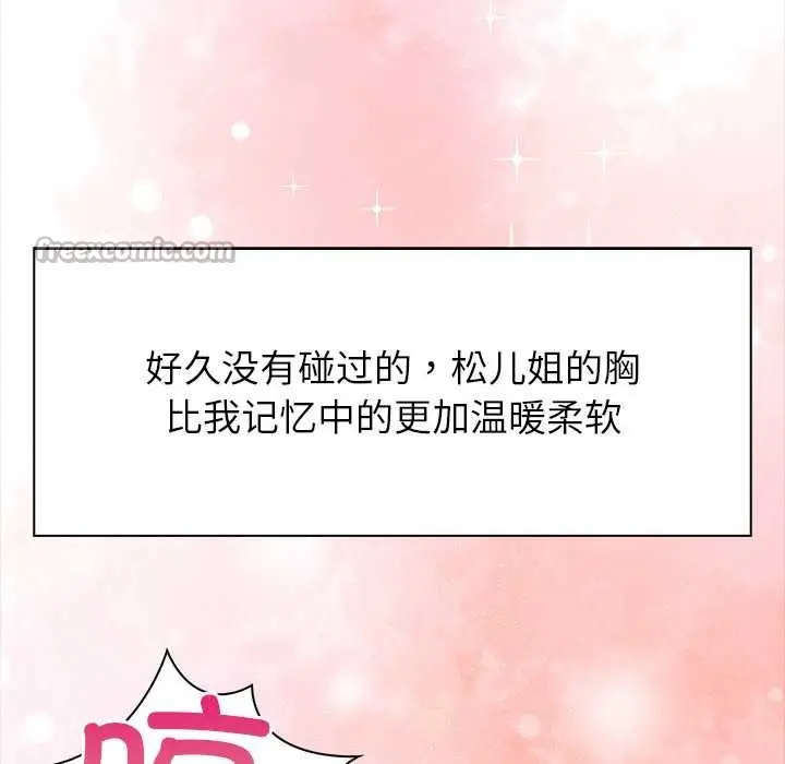 漫画《偿不尽的债》第4话第154张图