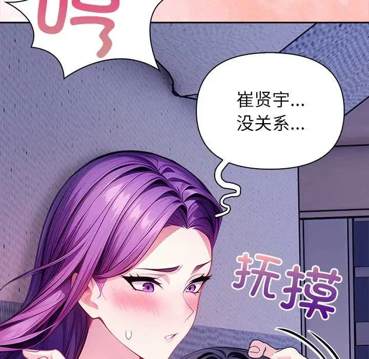 漫画《偿不尽的债》第4话第155张图