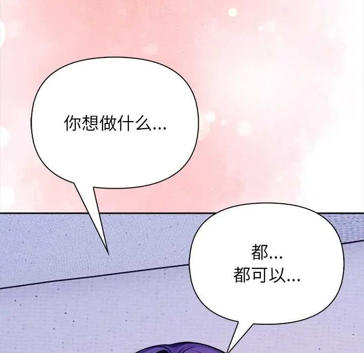 漫画《偿不尽的债》第4话第163张图