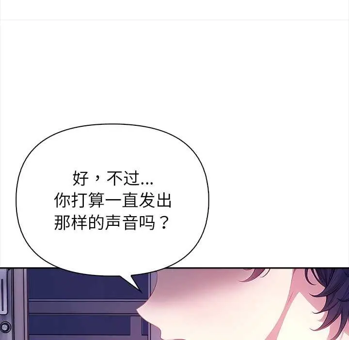 漫画《偿不尽的债》第4话第167张图