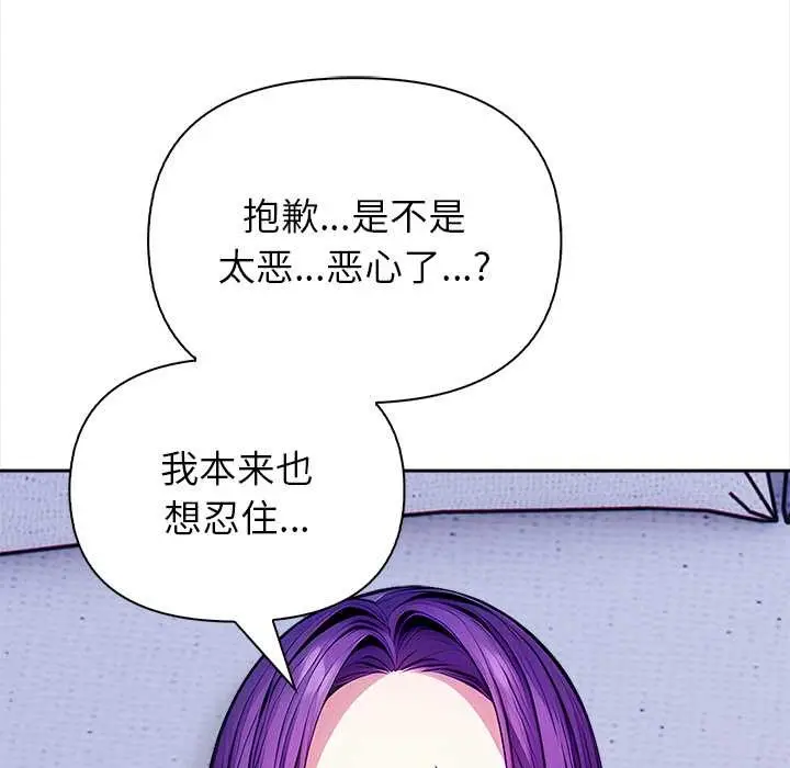 漫画《偿不尽的债》第4话第169张图