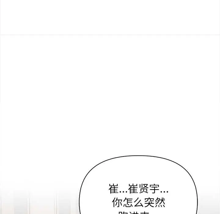 漫画《偿不尽的债》第4话第17张图