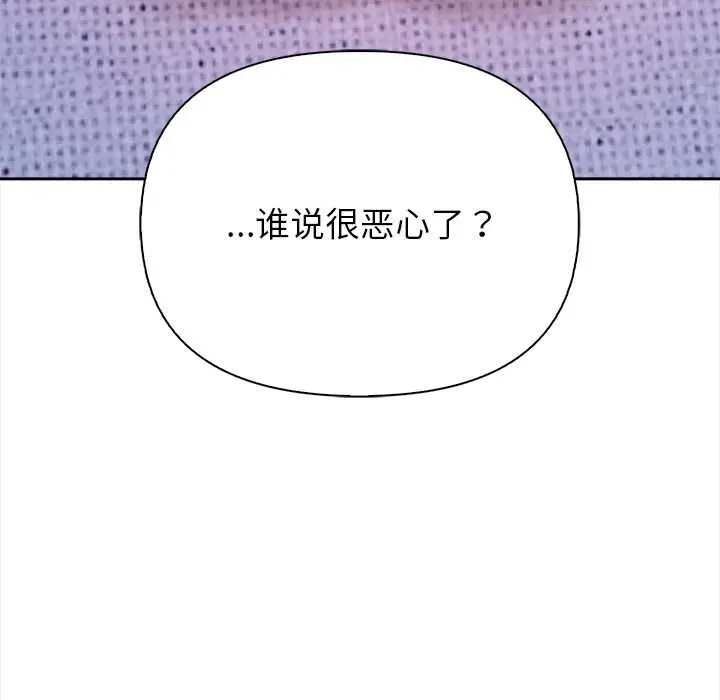 漫画《偿不尽的债》第4话第172张图