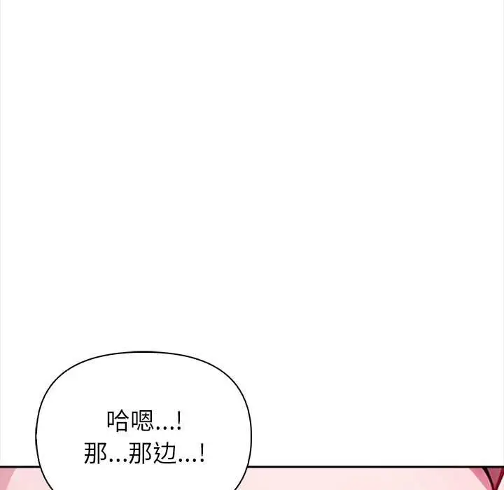 漫画《偿不尽的债》第4话第176张图