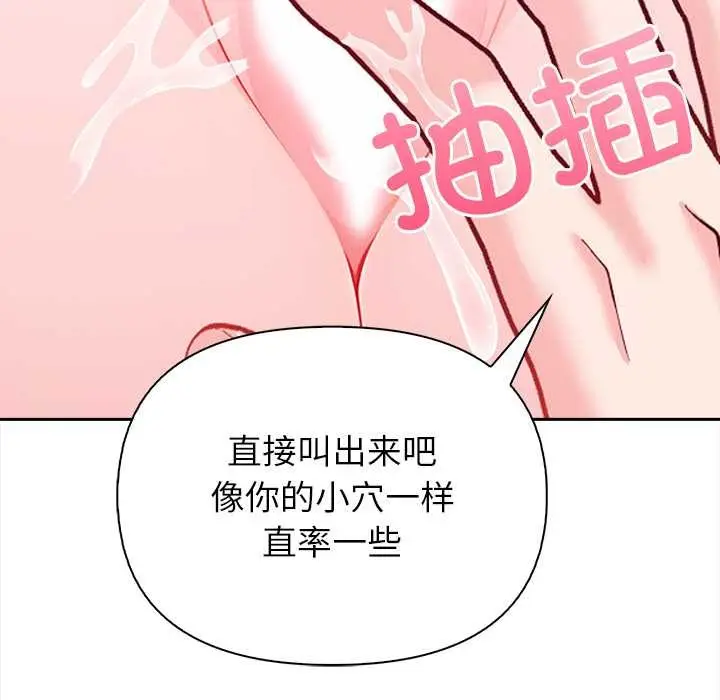 漫画《偿不尽的债》第4话第178张图
