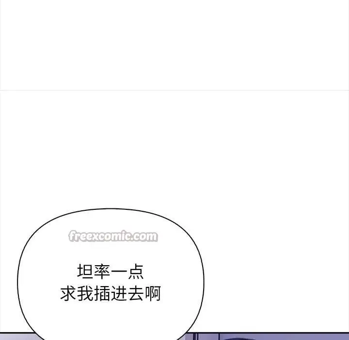 漫画《偿不尽的债》第4话第182张图