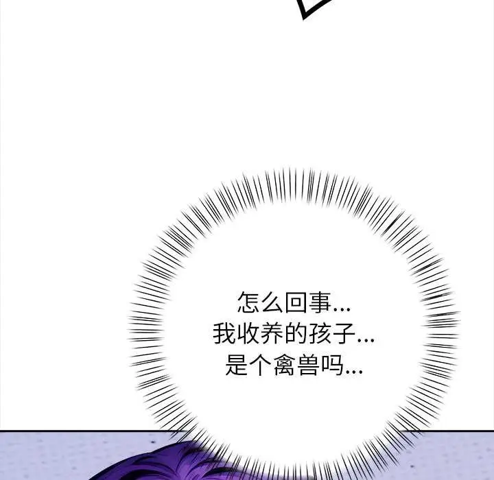 漫画《偿不尽的债》第4话第185张图