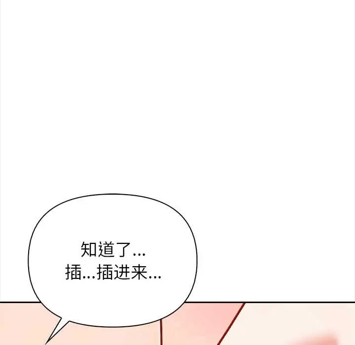 漫画《偿不尽的债》第4话第188张图