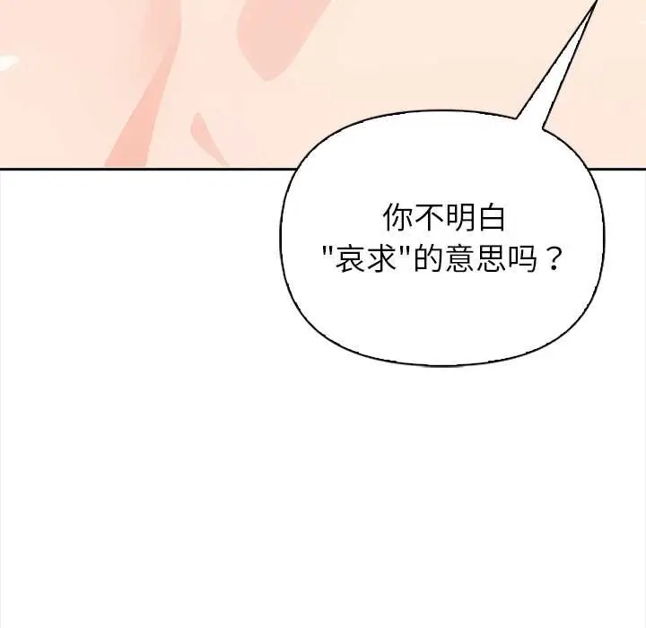 漫画《偿不尽的债》第4话第190张图