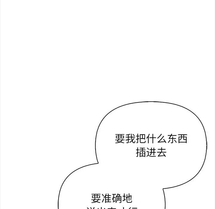 漫画《偿不尽的债》第4话第191张图