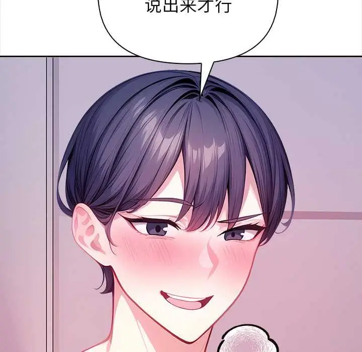 漫画《偿不尽的债》第4话第192张图