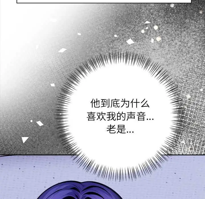 漫画《偿不尽的债》第4话第201张图