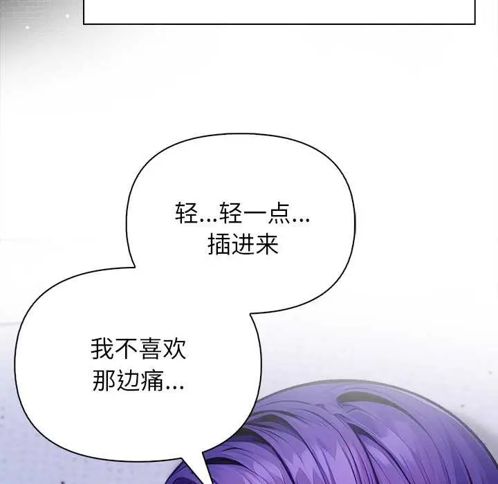 漫画《偿不尽的债》第4话第205张图