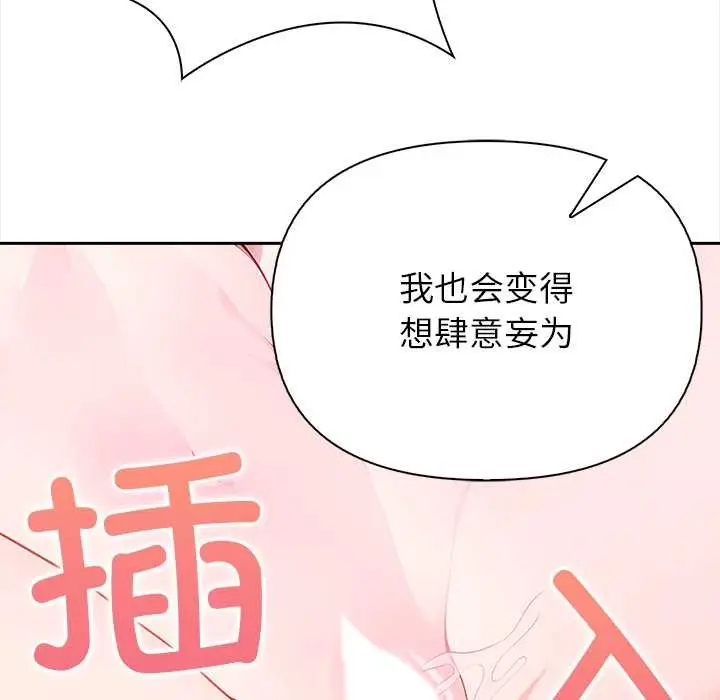 漫画《偿不尽的债》第4话第209张图