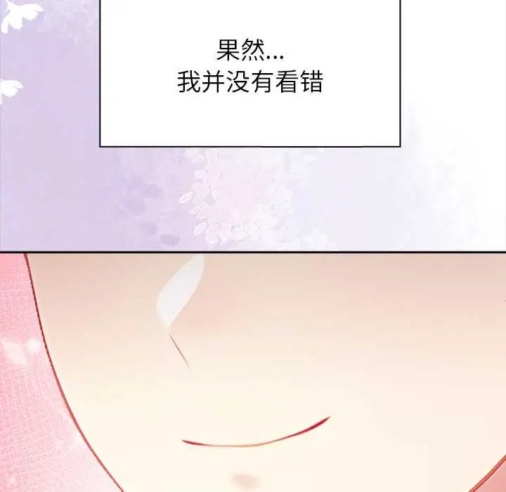 漫画《偿不尽的债》第4话第22张图