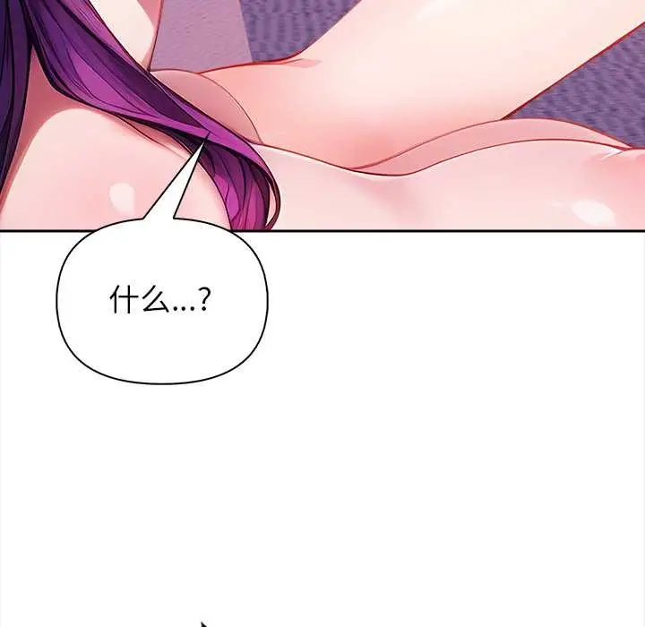 漫画《偿不尽的债》第4话第222张图