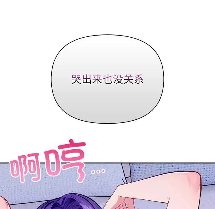漫画《偿不尽的债》第4话第226张图