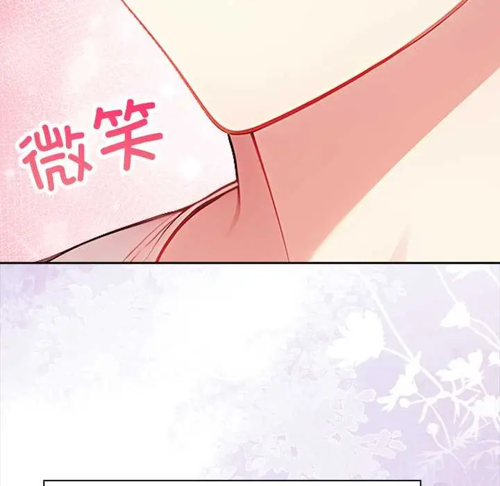 漫画《偿不尽的债》第4话第23张图