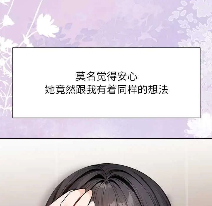 漫画《偿不尽的债》第4话第29张图