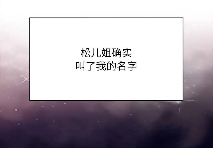 漫画《偿不尽的债》第4话第3张图