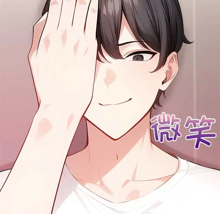 漫画《偿不尽的债》第4话第30张图