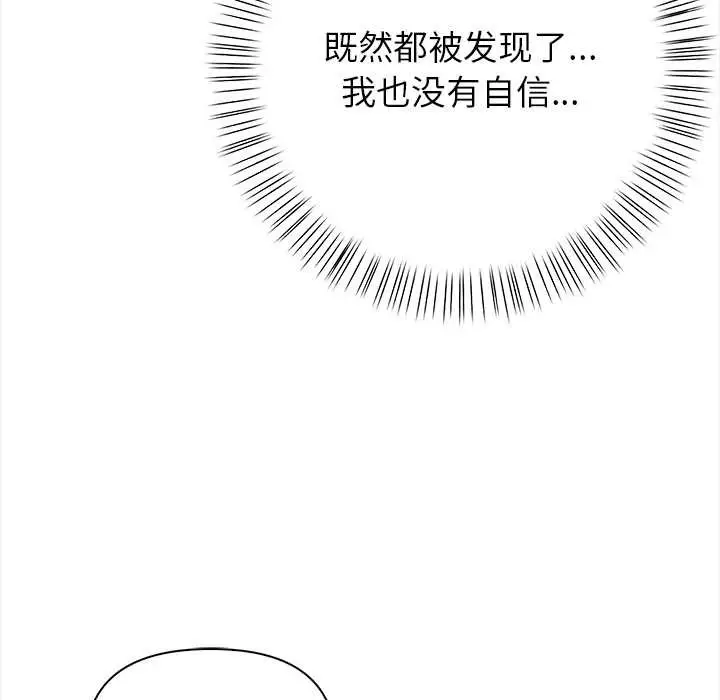 漫画《偿不尽的债》第4话第37张图