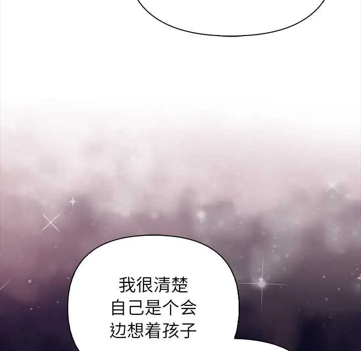 漫画《偿不尽的债》第4话第41张图