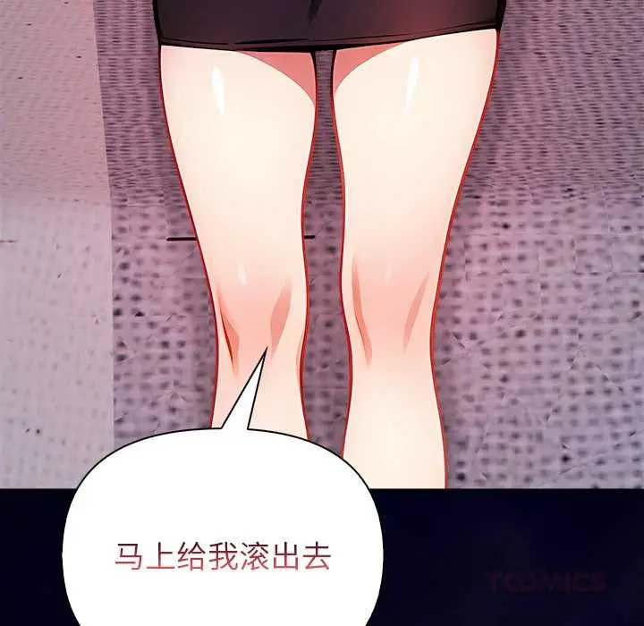 漫画《偿不尽的债》第4话第44张图