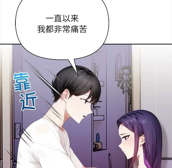 漫画《偿不尽的债》第4话第50张图