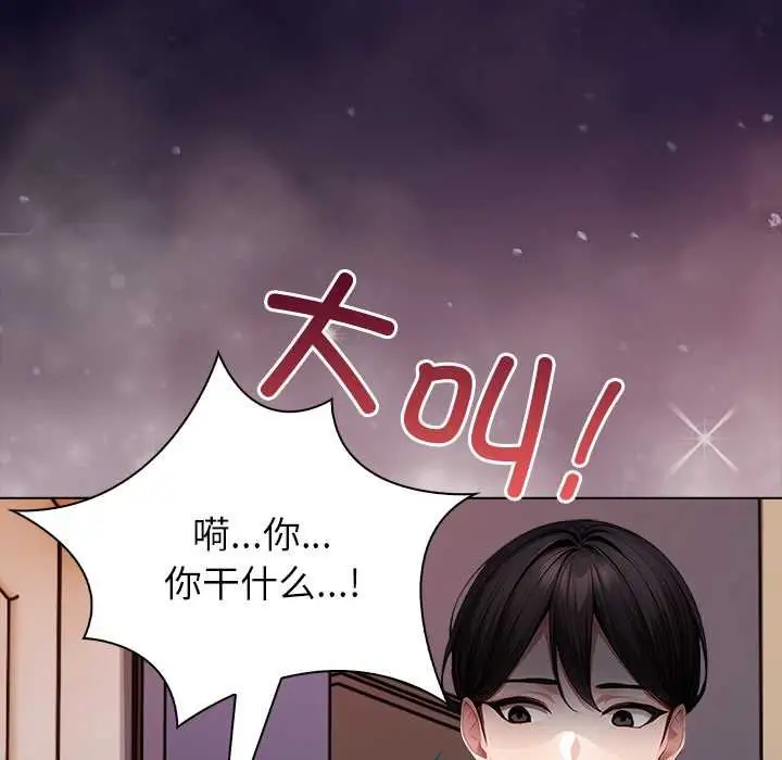 漫画《偿不尽的债》第4话第6张图
