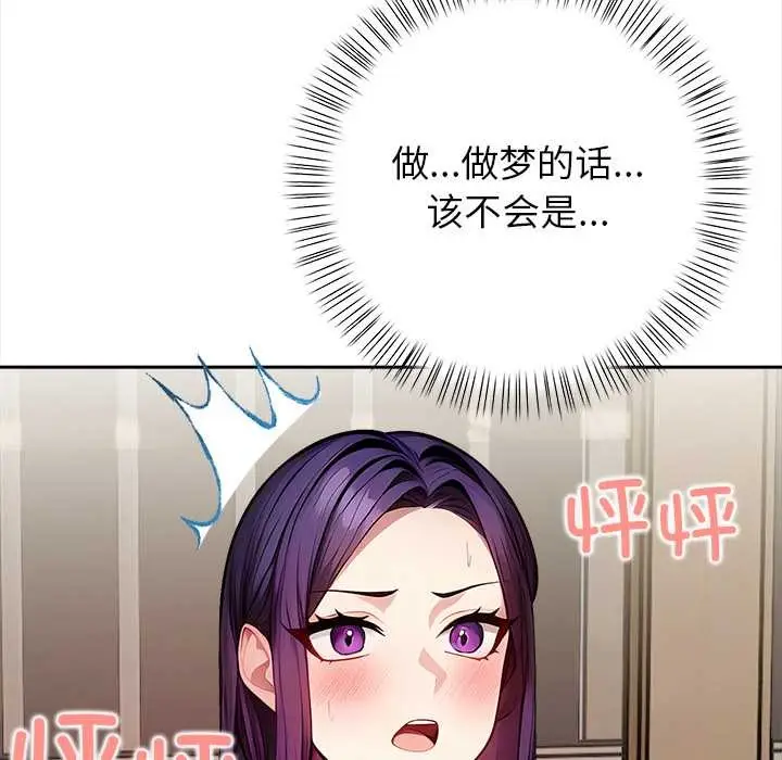 漫画《偿不尽的债》第4话第64张图