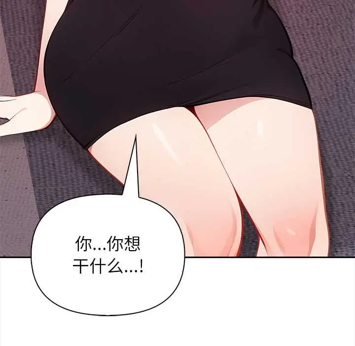 漫画《偿不尽的债》第4话第66张图
