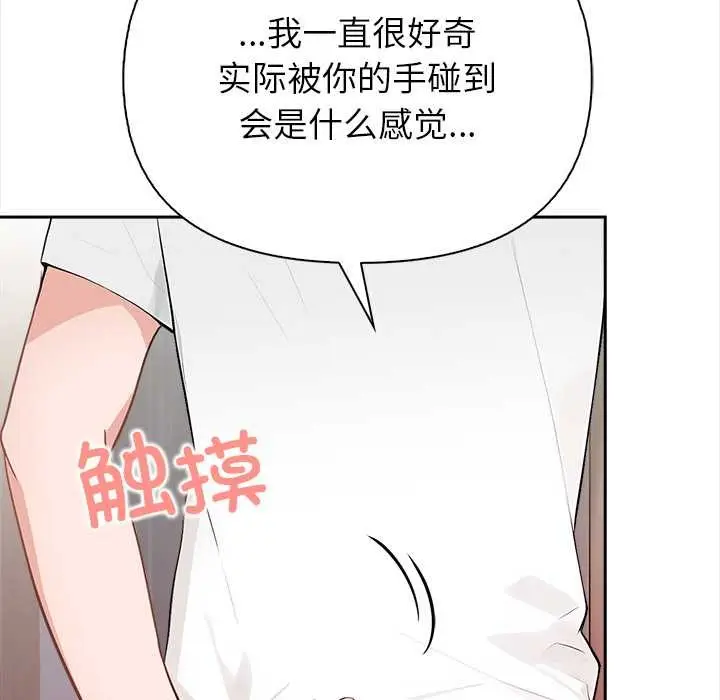 漫画《偿不尽的债》第4话第68张图