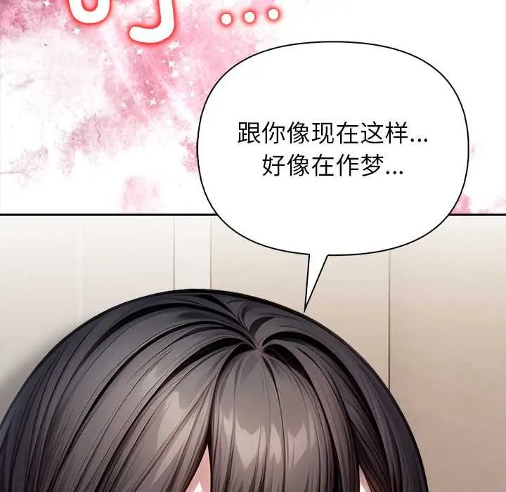 漫画《偿不尽的债》第4话第71张图