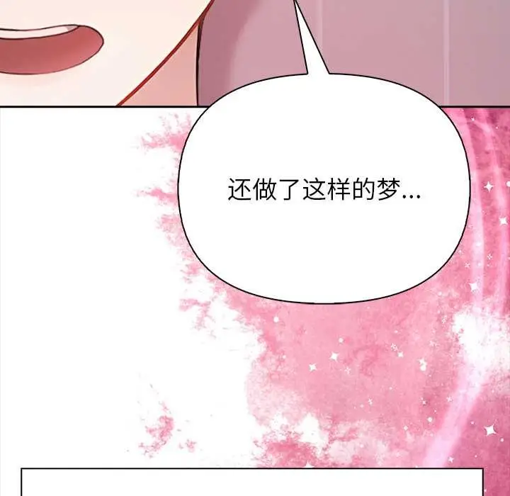 漫画《偿不尽的债》第4话第79张图