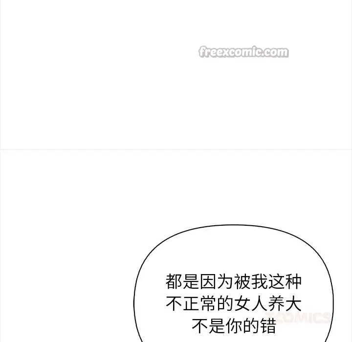 漫画《偿不尽的债》第4话第84张图