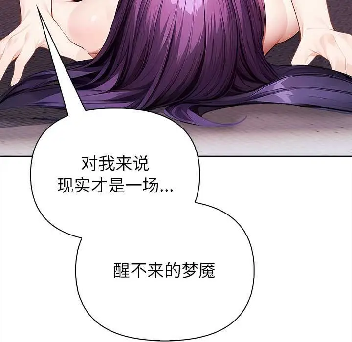 漫画《偿不尽的债》第4话第96张图