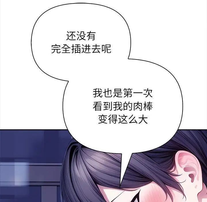 漫画《偿不尽的债》第5话第10张图