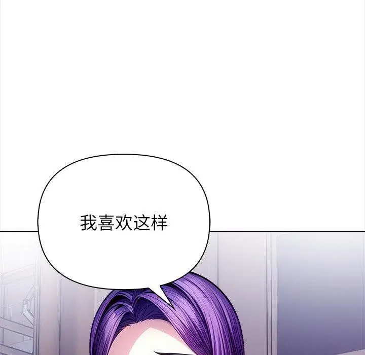漫画《偿不尽的债》第5话第107张图