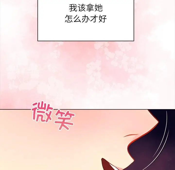 漫画《偿不尽的债》第5话第110张图