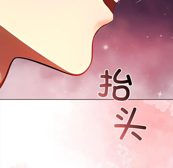 漫画《偿不尽的债》第5话第111张图
