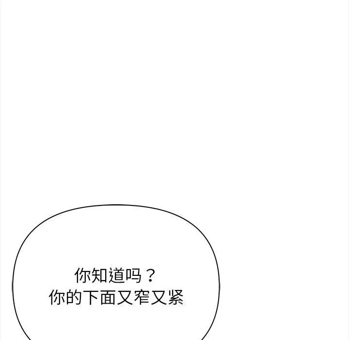 漫画《偿不尽的债》第5话第116张图