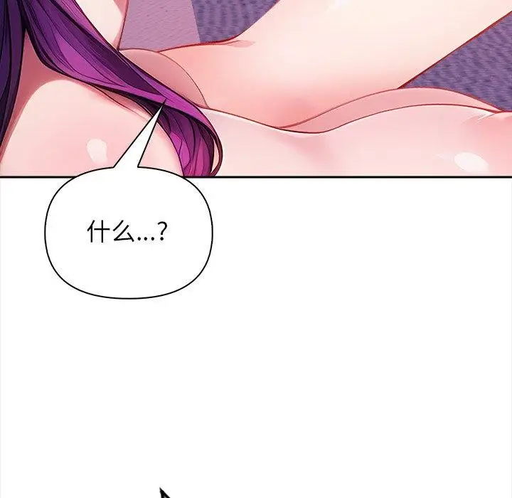 漫画《偿不尽的债》第5话第12张图