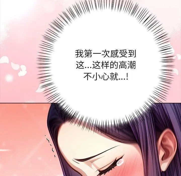 漫画《偿不尽的债》第5话第134张图