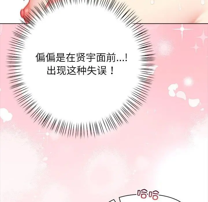漫画《偿不尽的债》第5话第136张图