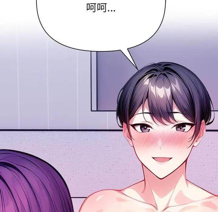 漫画《偿不尽的债》第5话第141张图