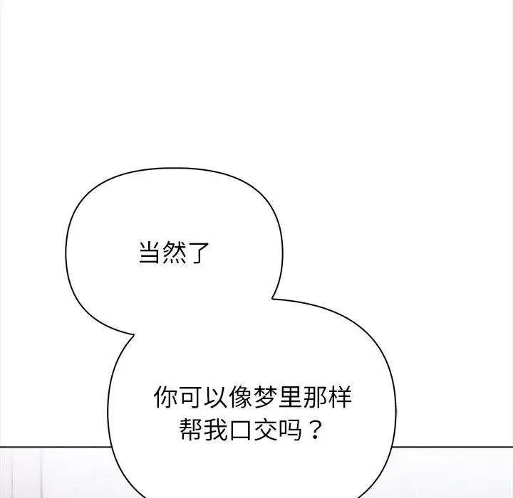 漫画《偿不尽的债》第5话第145张图