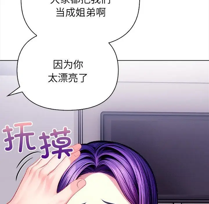 漫画《偿不尽的债》第5话第151张图